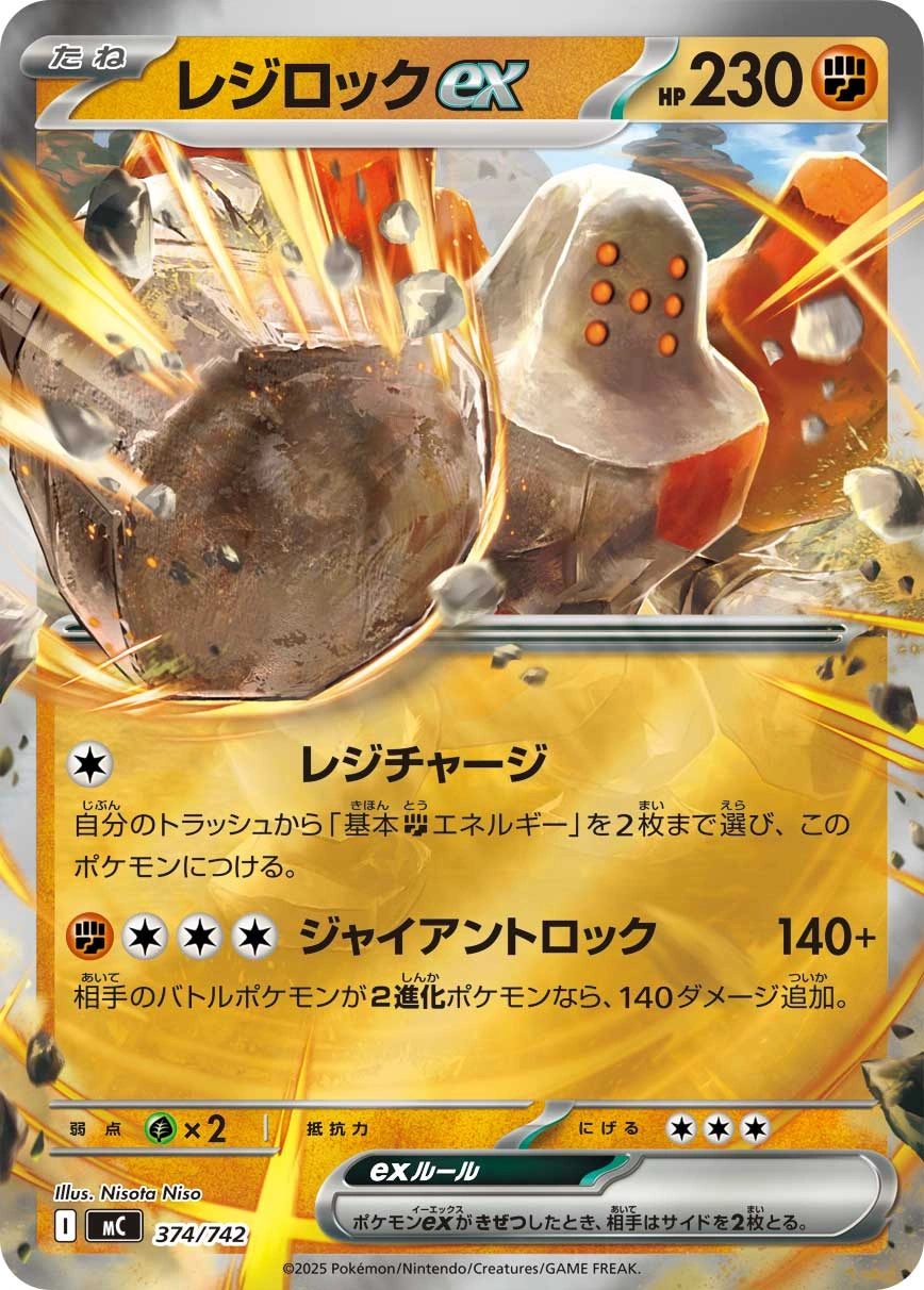 Carte Regirock ex — MEGA Start Deck 100 Battle Collection