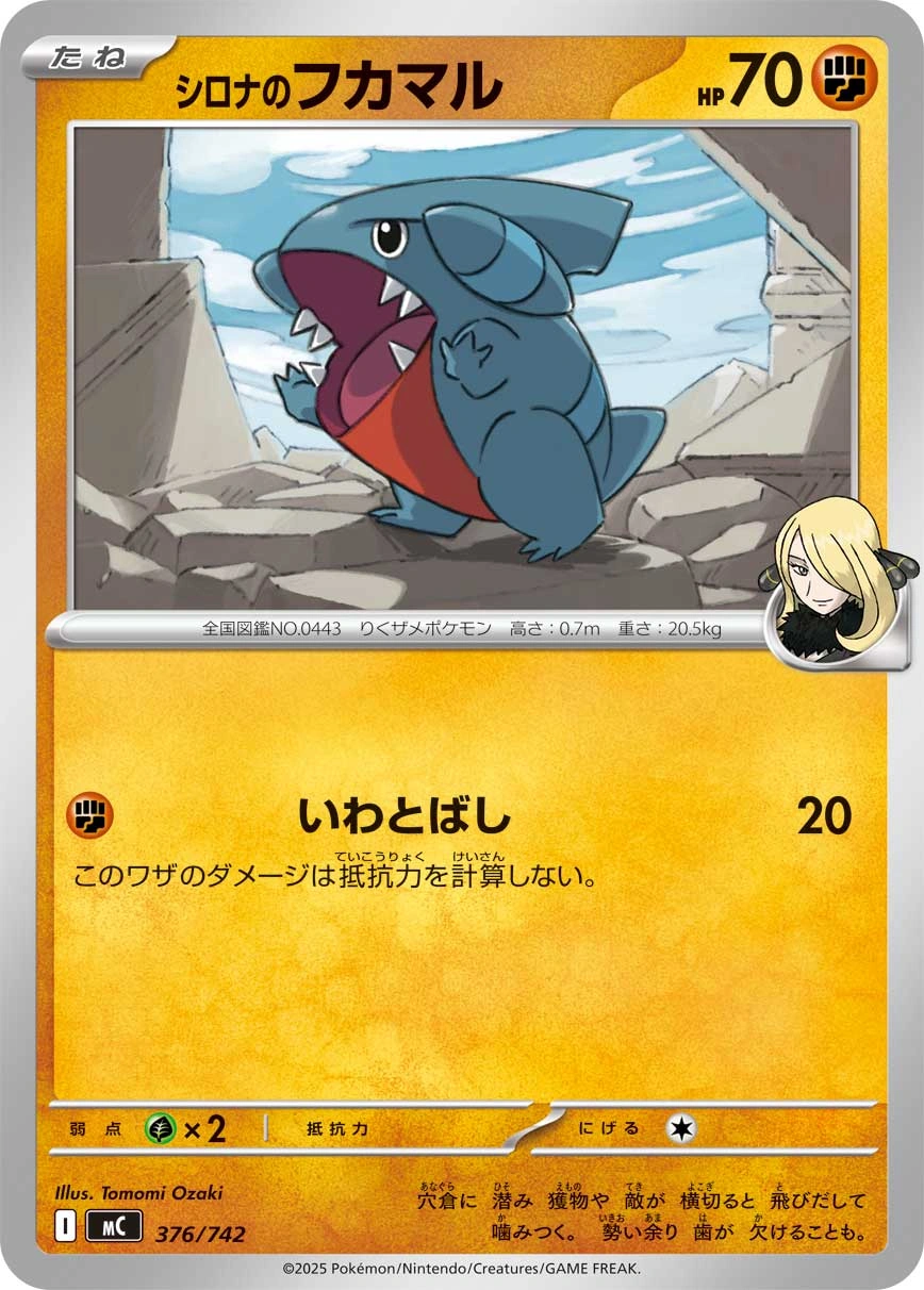 Carte Griknot de Cynthia — MEGA Start Deck 100 Battle Collection