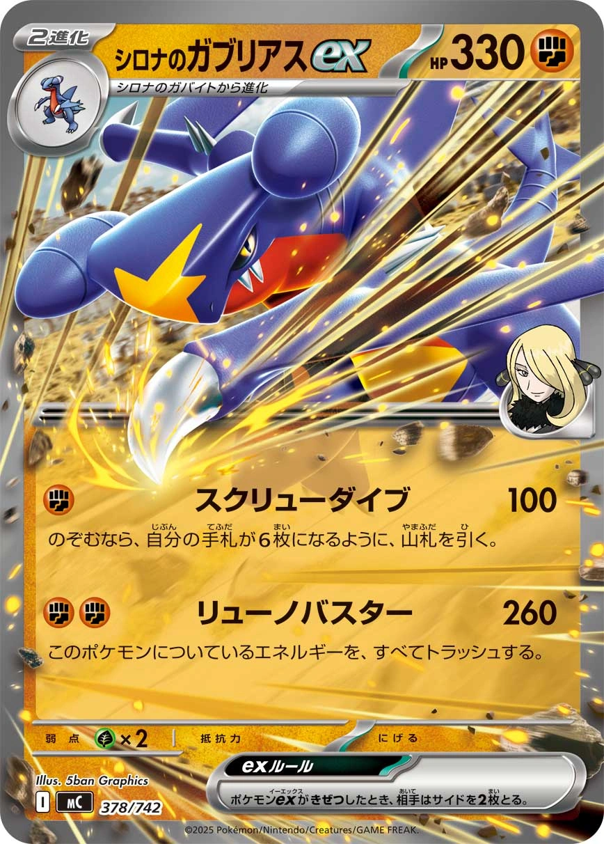 Carte Carchacrok ex de Cynthia — MEGA Start Deck 100 Battle Collection