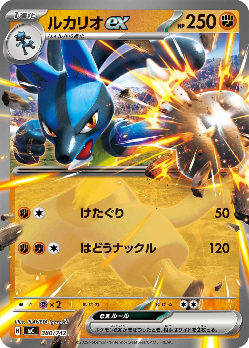 Carte Lucario ex — MEGA Start Deck 100 Battle Collection