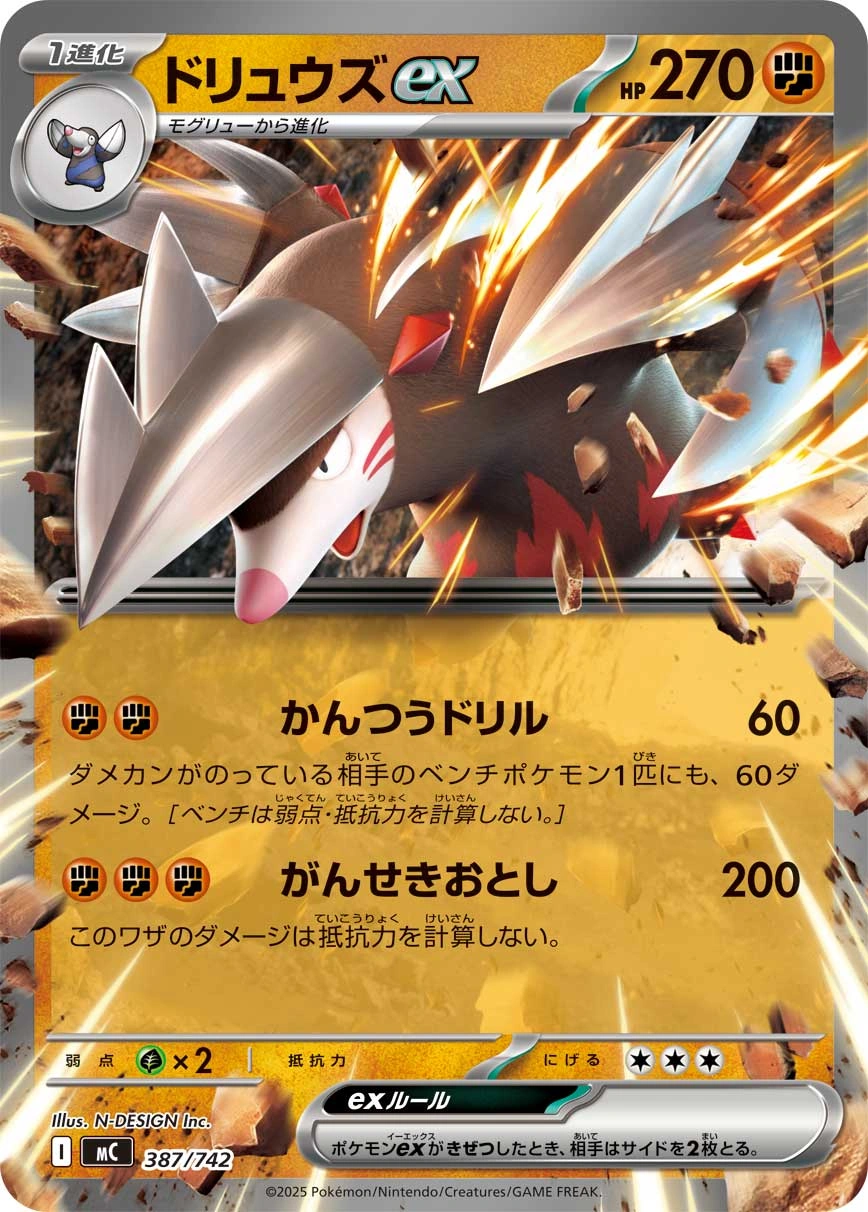 Carte Minotaupe ex — MEGA Start Deck 100 Battle Collection