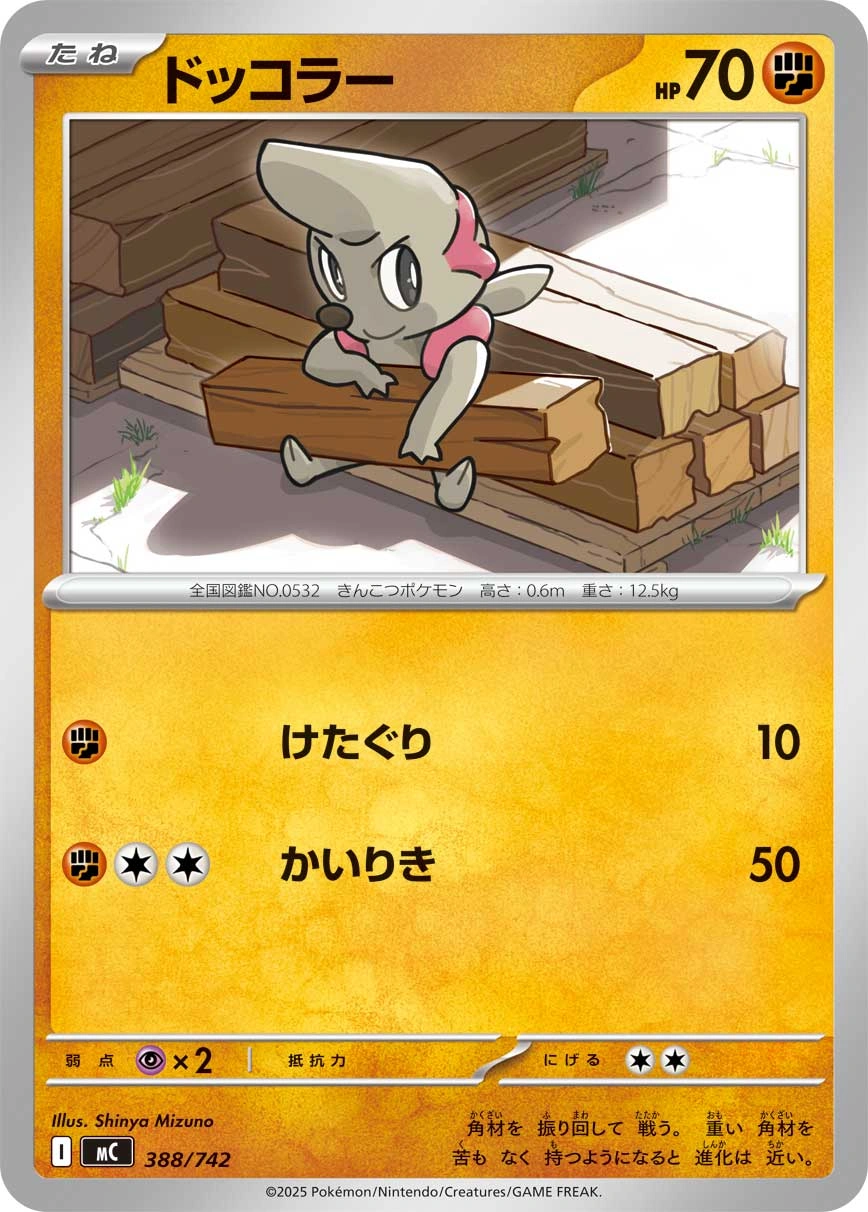 Carte Charpenti — MEGA Start Deck 100 Battle Collection