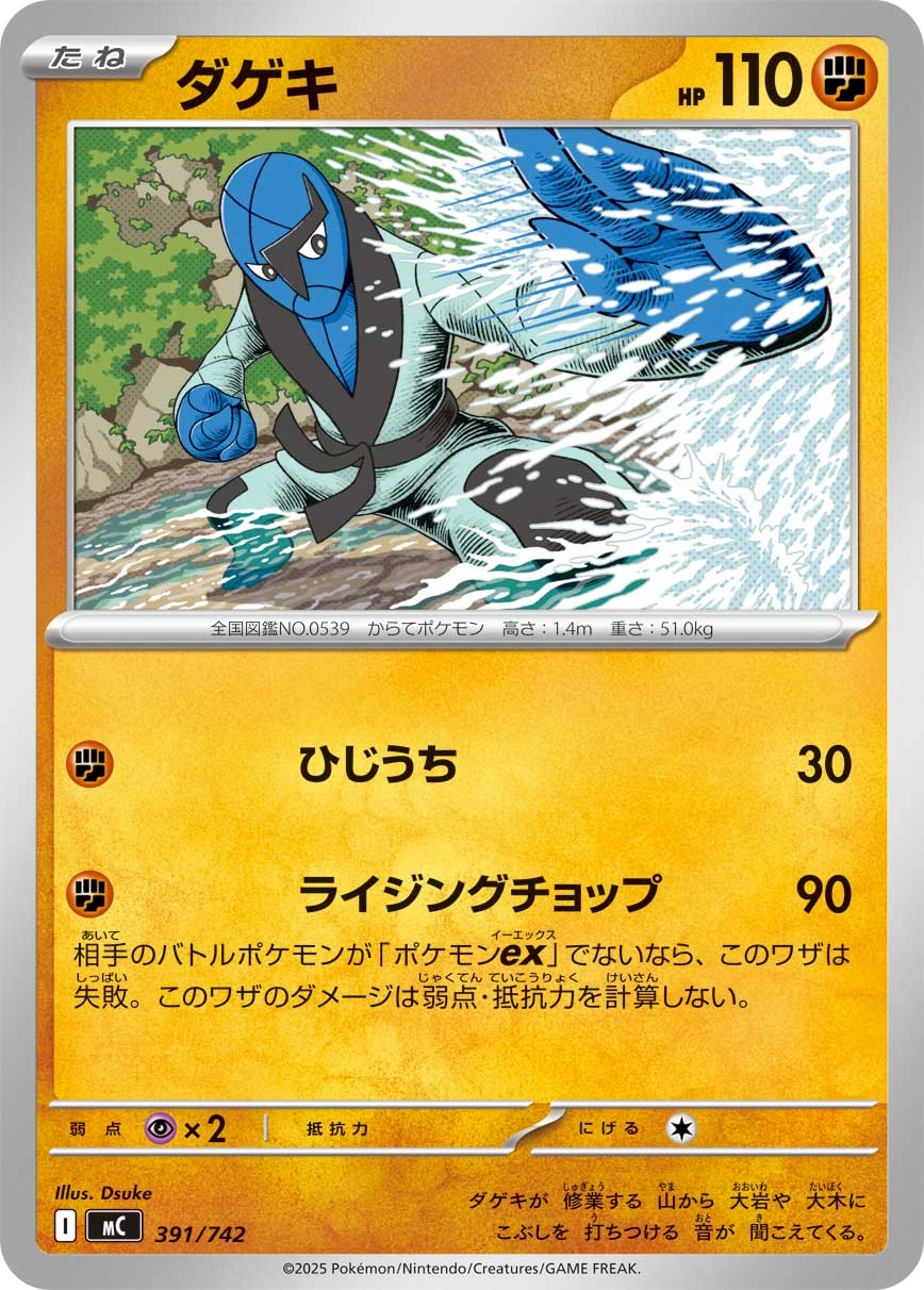 Carte Karaclée — MEGA Start Deck 100 Battle Collection