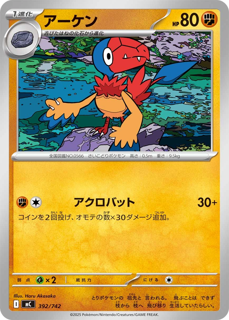 Carte Arkéapti — MEGA Start Deck 100 Battle Collection