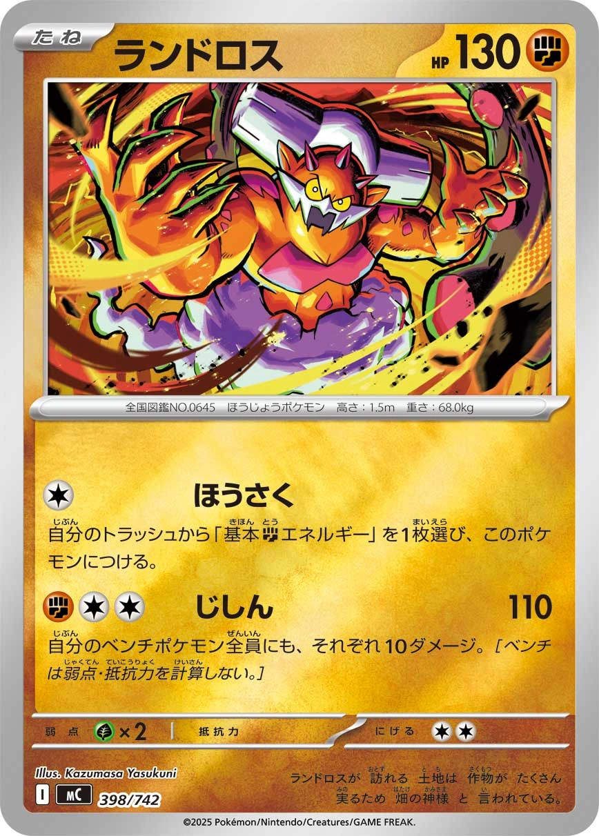 Carte Démétéros — MEGA Start Deck 100 Battle Collection