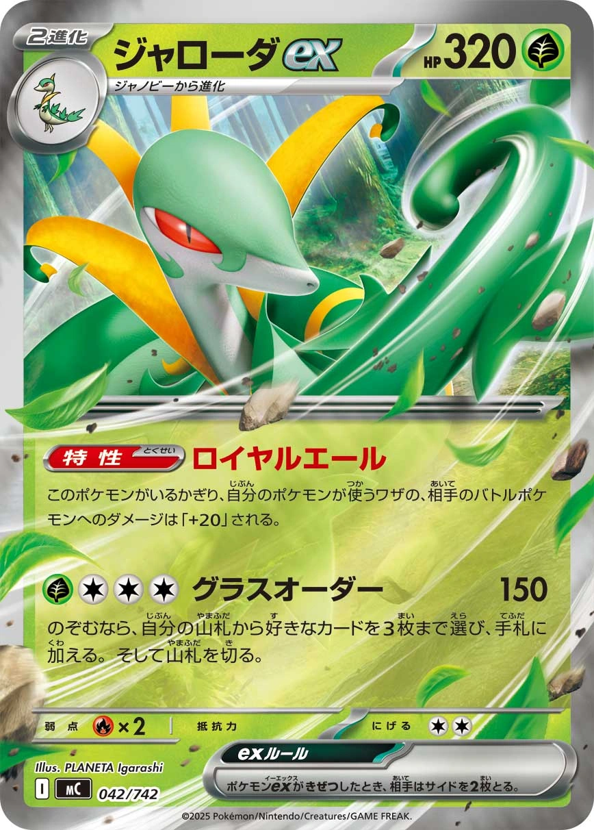 Carte Majaspic ex — MEGA Start Deck 100 Battle Collection
