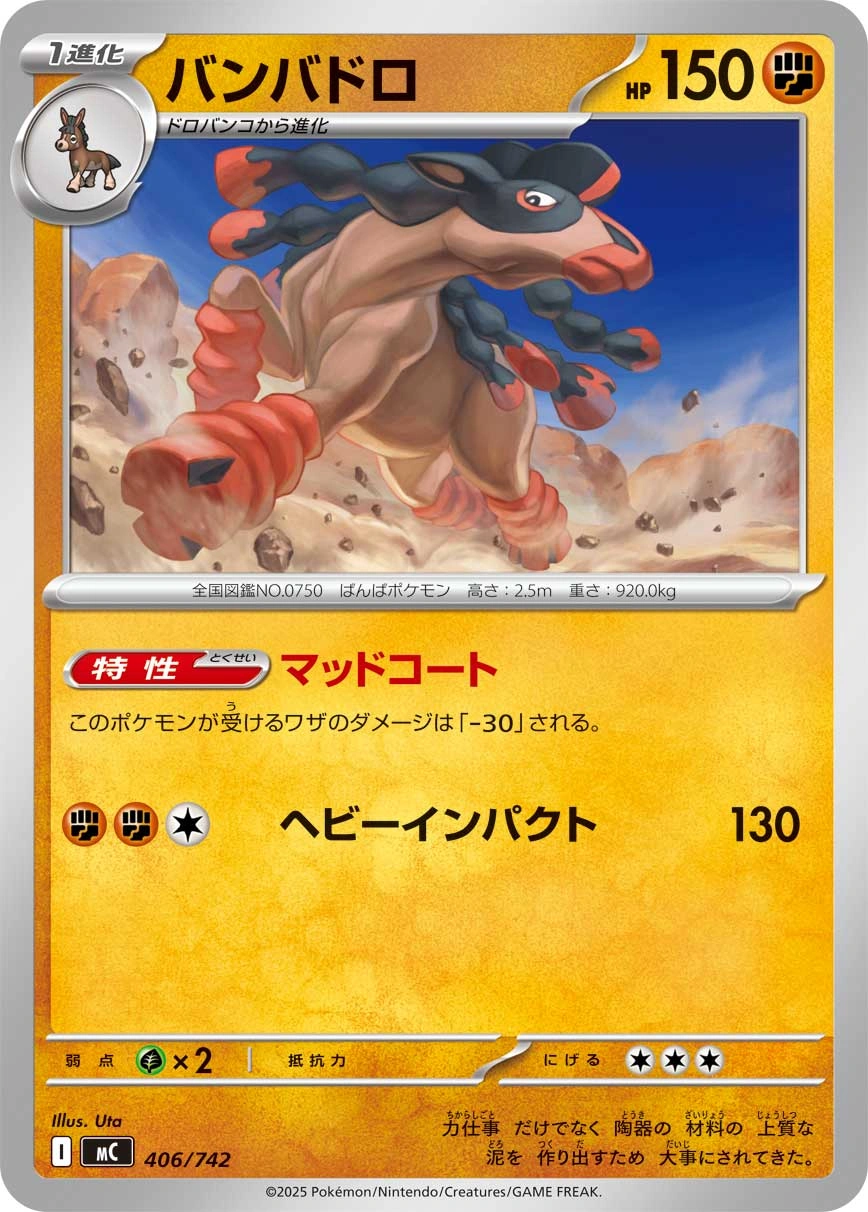 Carte Bourrinos — MEGA Start Deck 100 Battle Collection