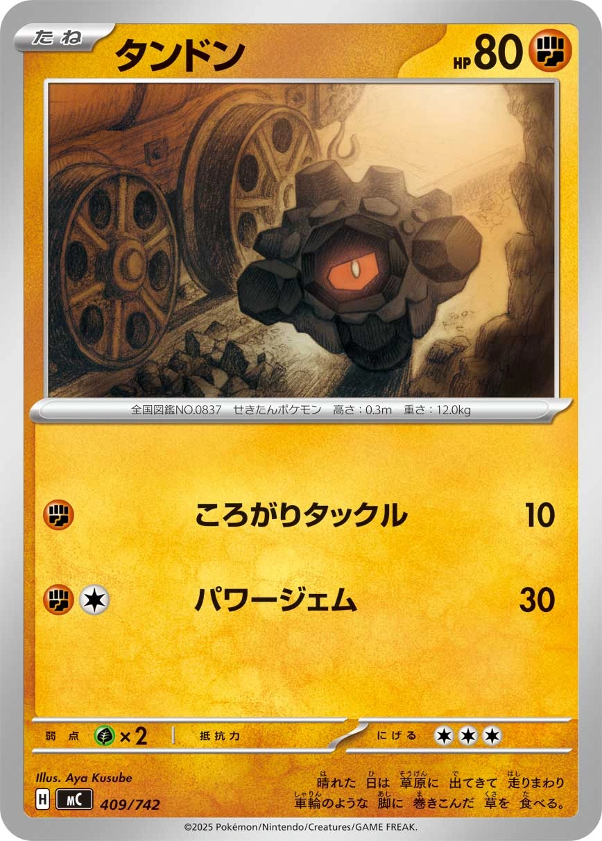 Carte Charbi — MEGA Start Deck 100 Battle Collection