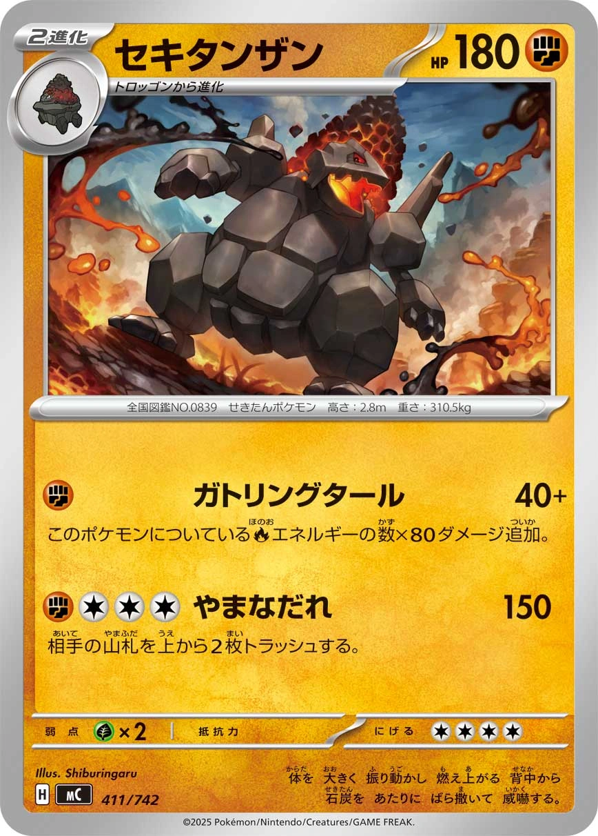 Carte Monthracite — MEGA Start Deck 100 Battle Collection