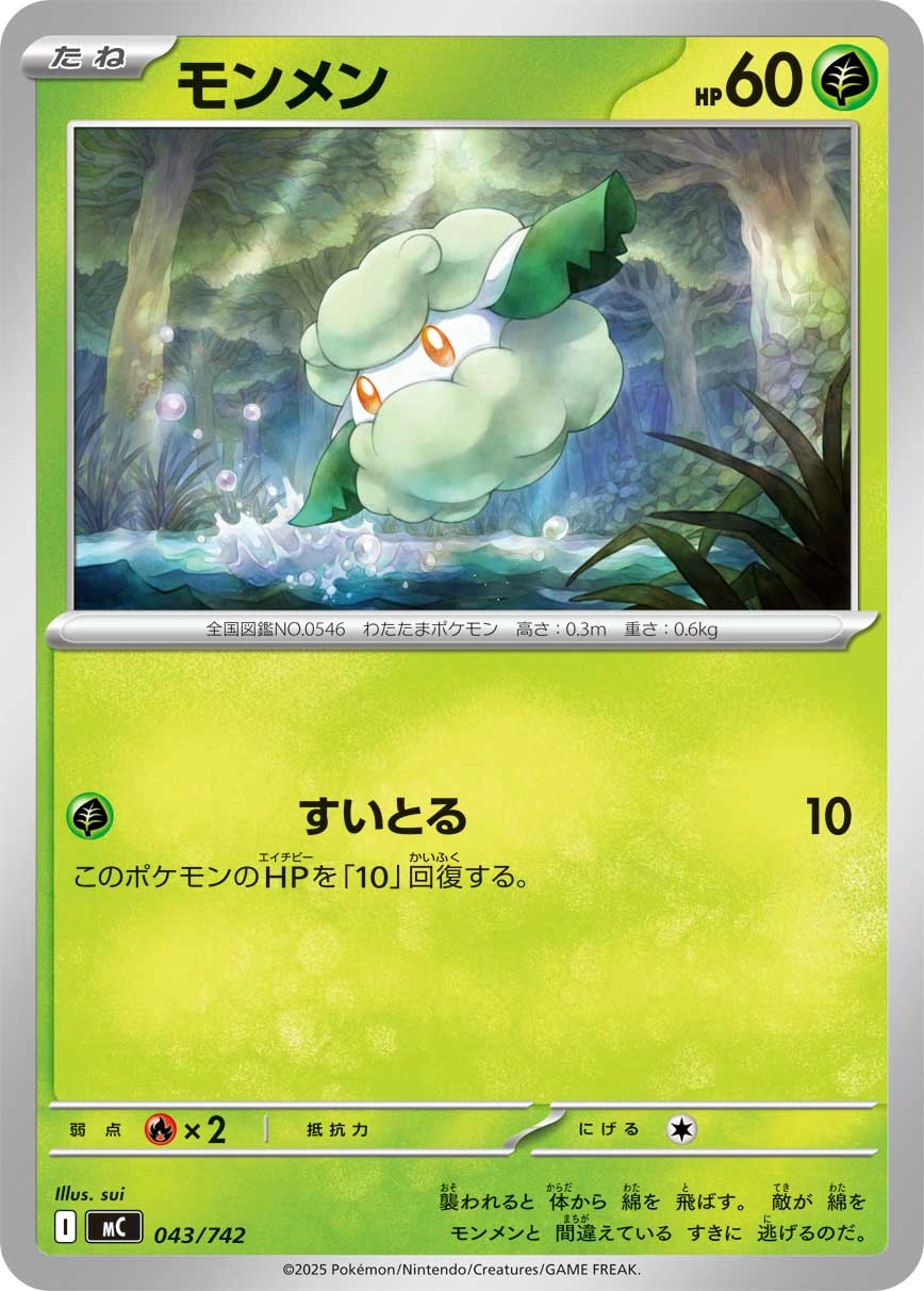 Carte Doudouvet — MEGA Start Deck 100 Battle Collection