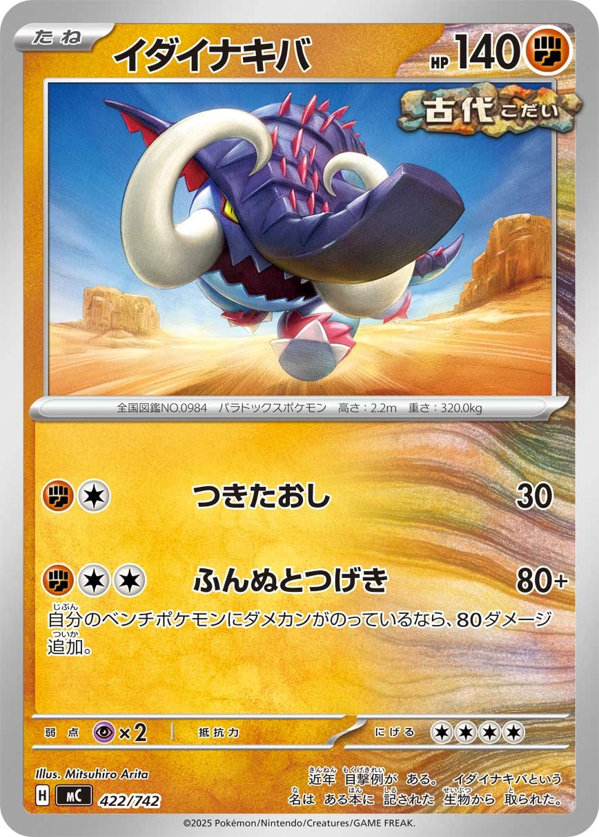 Carte Fort-Ivoire — MEGA Start Deck 100 Battle Collection