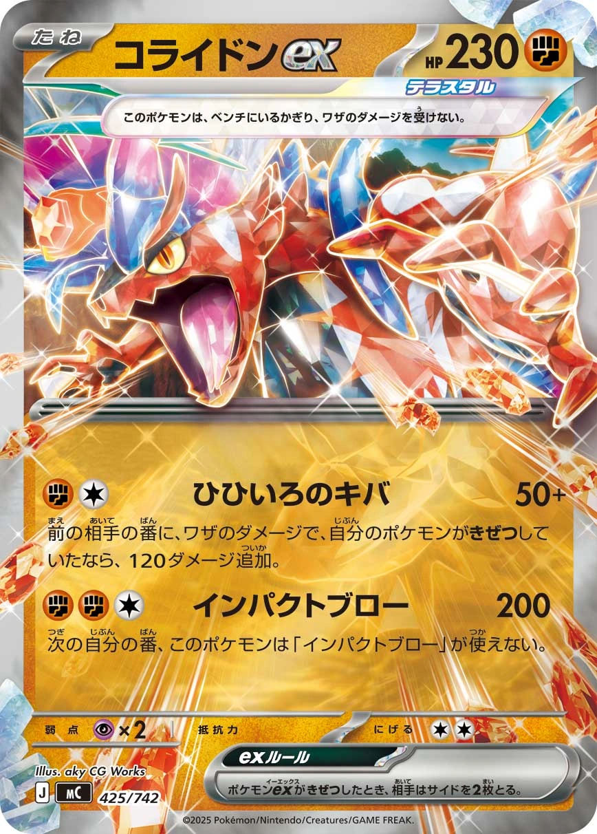 Carte Koraidon ex — MEGA Start Deck 100 Battle Collection