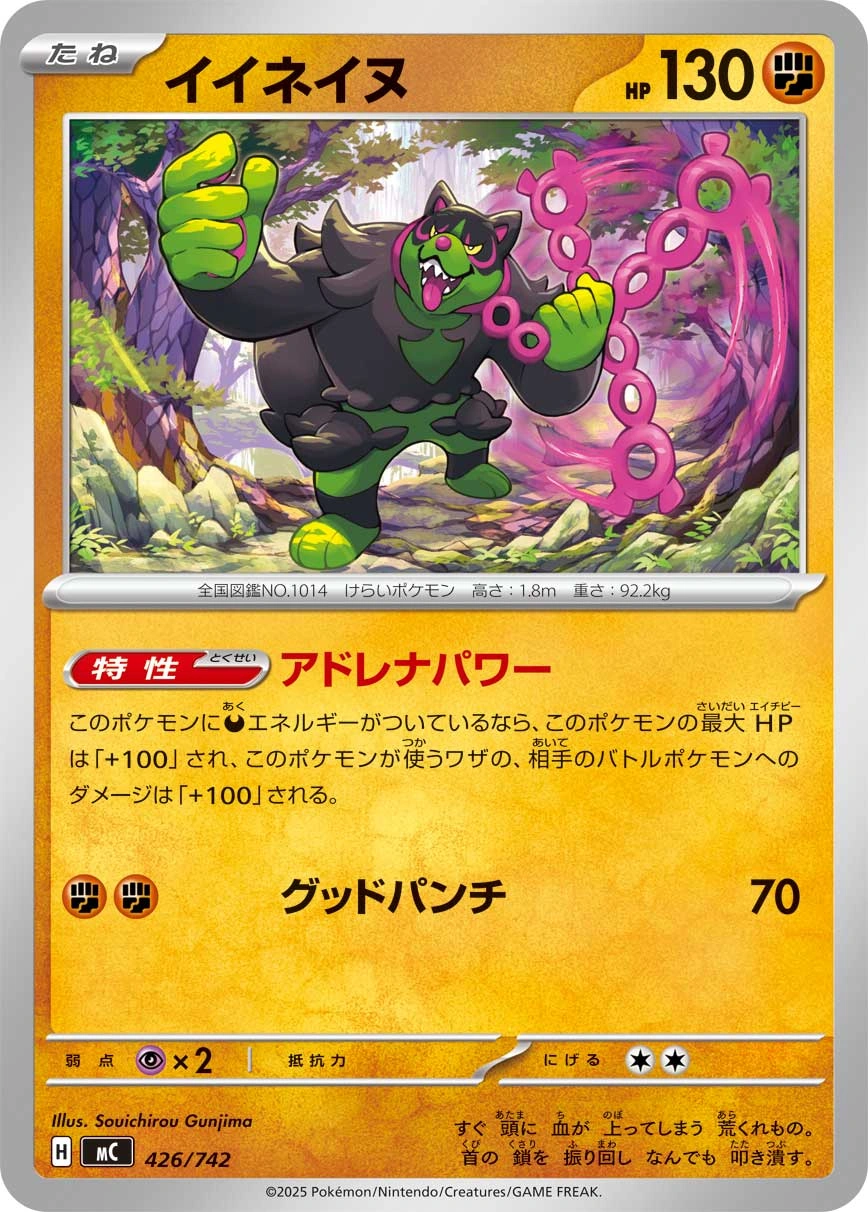 Carte Félicanis — MEGA Start Deck 100 Battle Collection