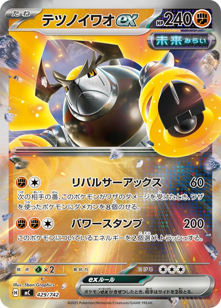 Carte Roc-de-Fer ex — MEGA Start Deck 100 Battle Collection