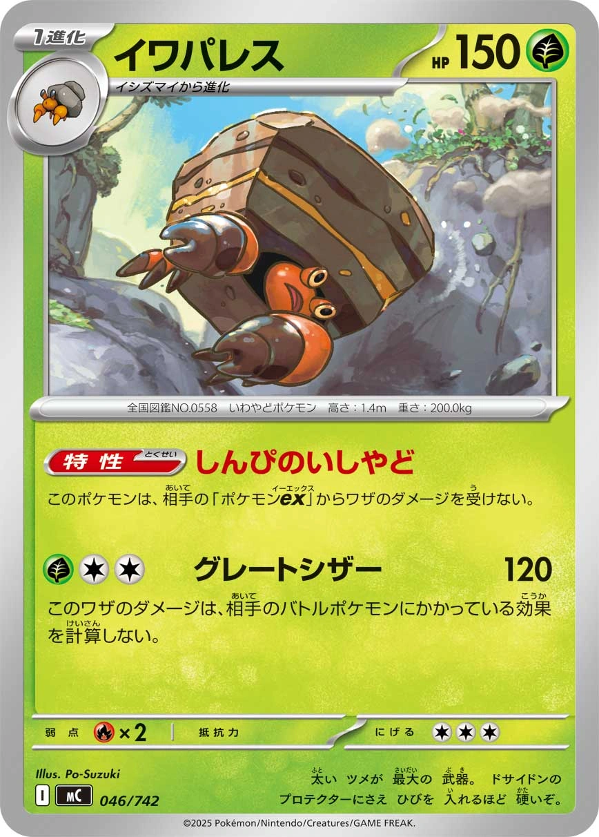 Carte Crabaraque — MEGA Start Deck 100 Battle Collection