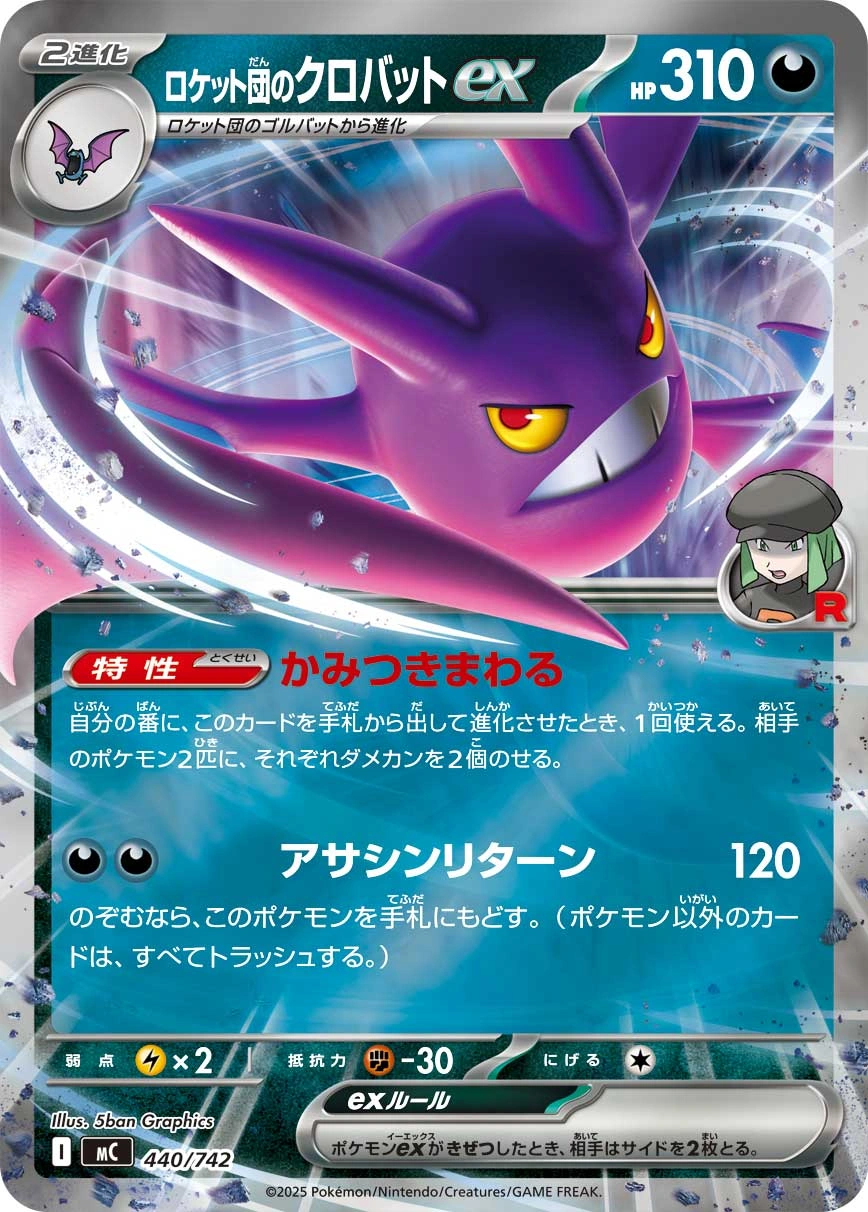 Carte Nostenfer ex de la Team Rocket — MEGA Start Deck 100 Battle Collection