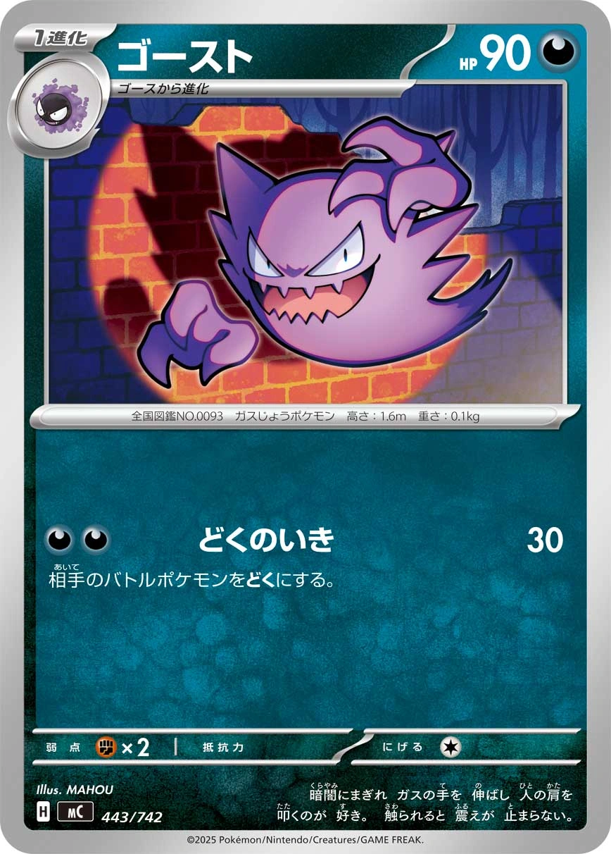 Carte Spectrum — MEGA Start Deck 100 Battle Collection
