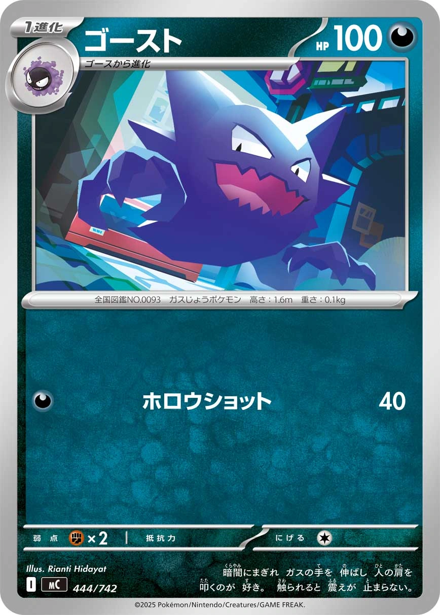 Carte Spectrum — MEGA Start Deck 100 Battle Collection