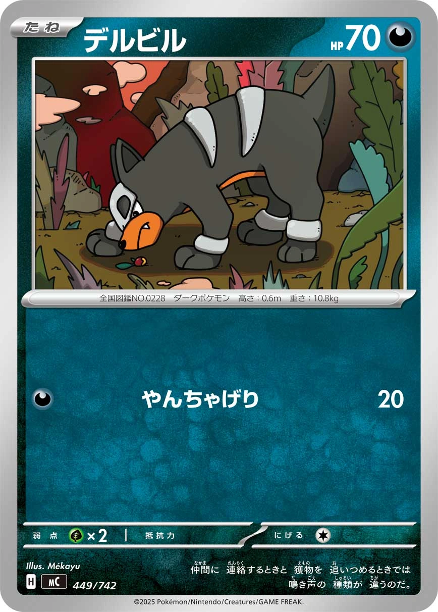 Carte Malosse — MEGA Start Deck 100 Battle Collection