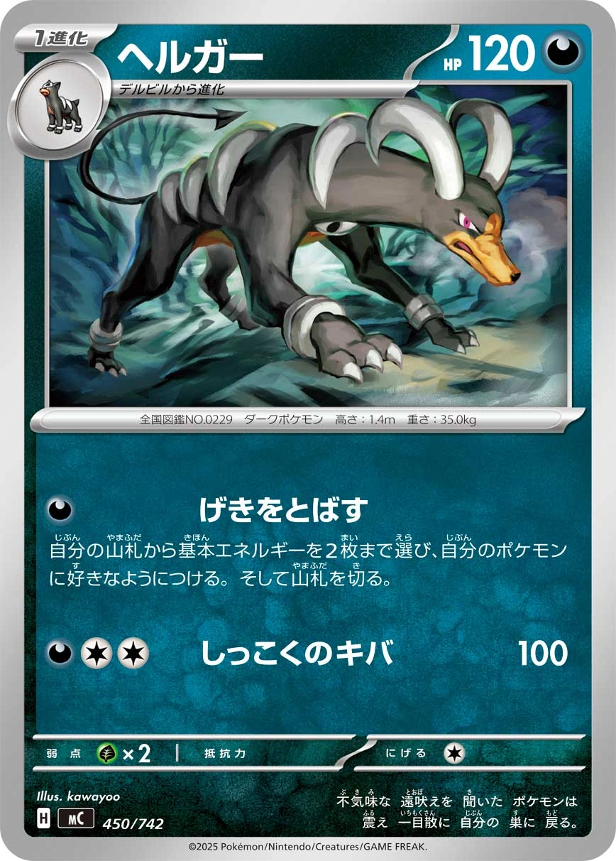 Carte Démolosse — MEGA Start Deck 100 Battle Collection