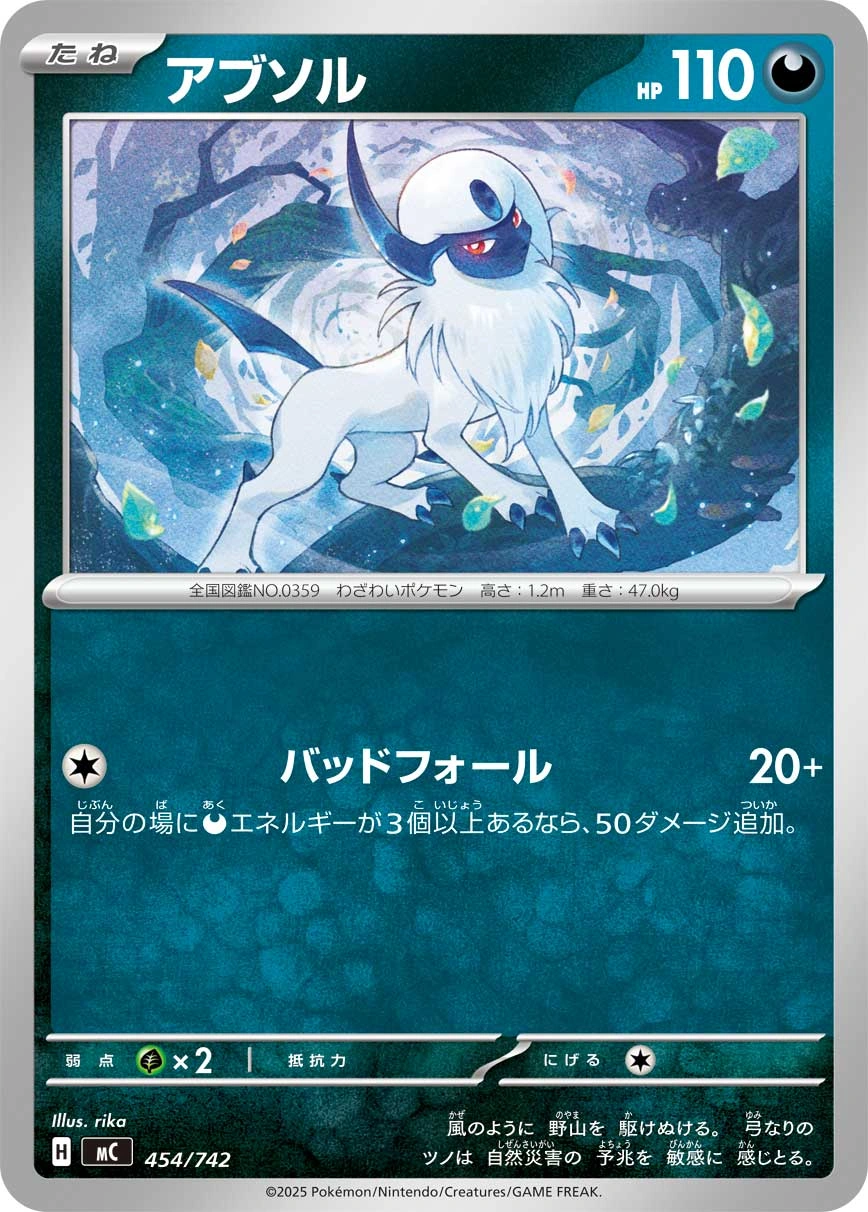 Carte Absol — MEGA Start Deck 100 Battle Collection