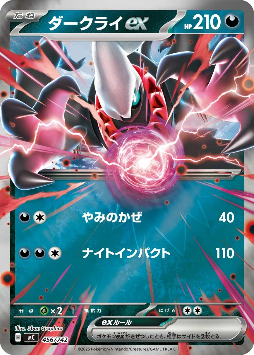 Carte Darkrai ex — MEGA Start Deck 100 Battle Collection