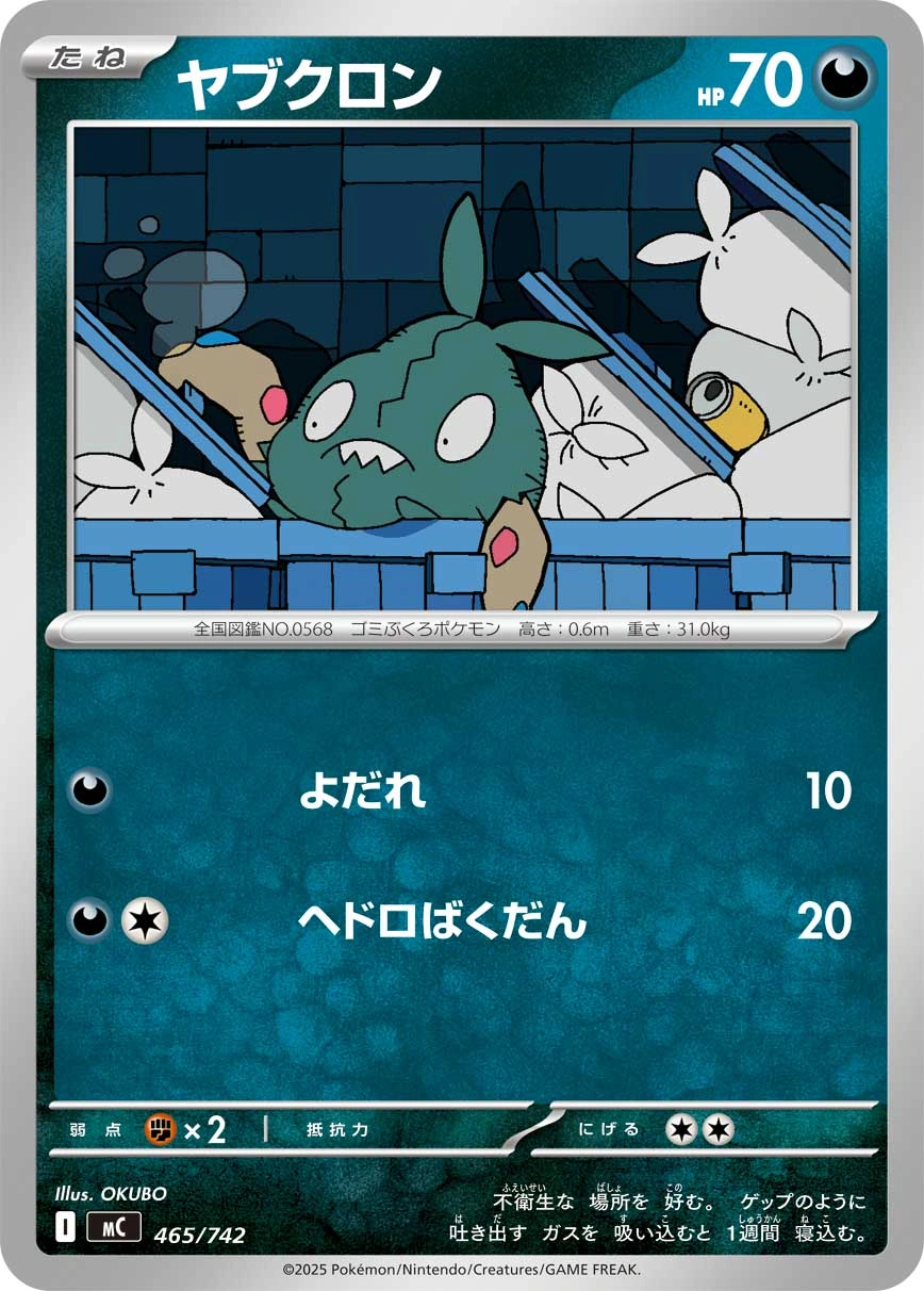 Carte Miamiasme — MEGA Start Deck 100 Battle Collection