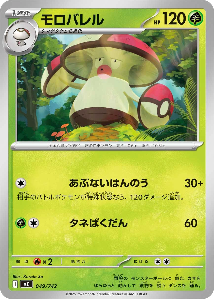 Carte Gaulet — MEGA Start Deck 100 Battle Collection