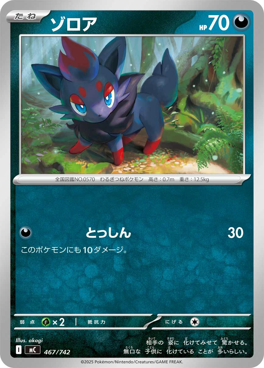 Carte Zorua — MEGA Start Deck 100 Battle Collection