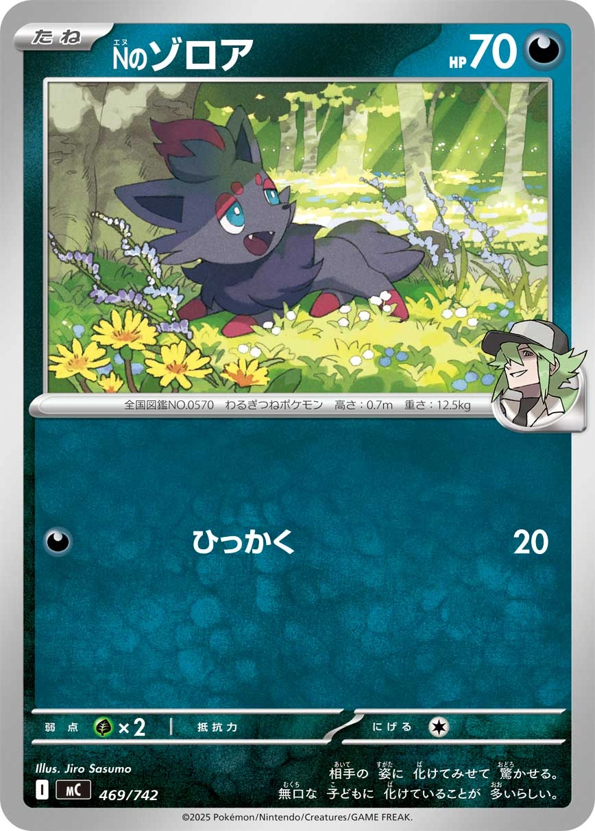 Carte Zorua de N — MEGA Start Deck 100 Battle Collection