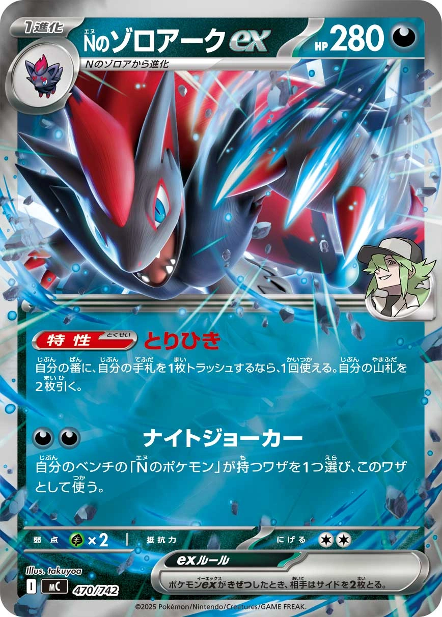 Carte Zoroark ex de N — MEGA Start Deck 100 Battle Collection