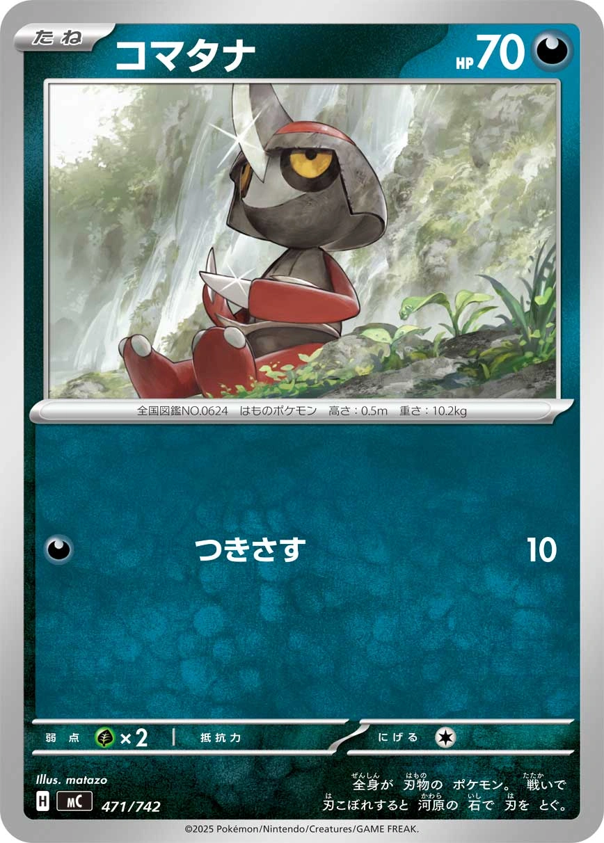 Carte Scalpion — MEGA Start Deck 100 Battle Collection