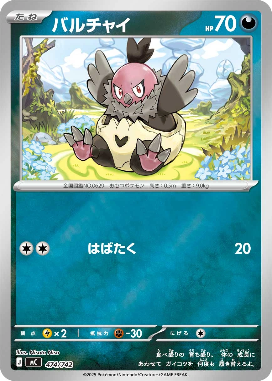 Carte Vostourno — MEGA Start Deck 100 Battle Collection