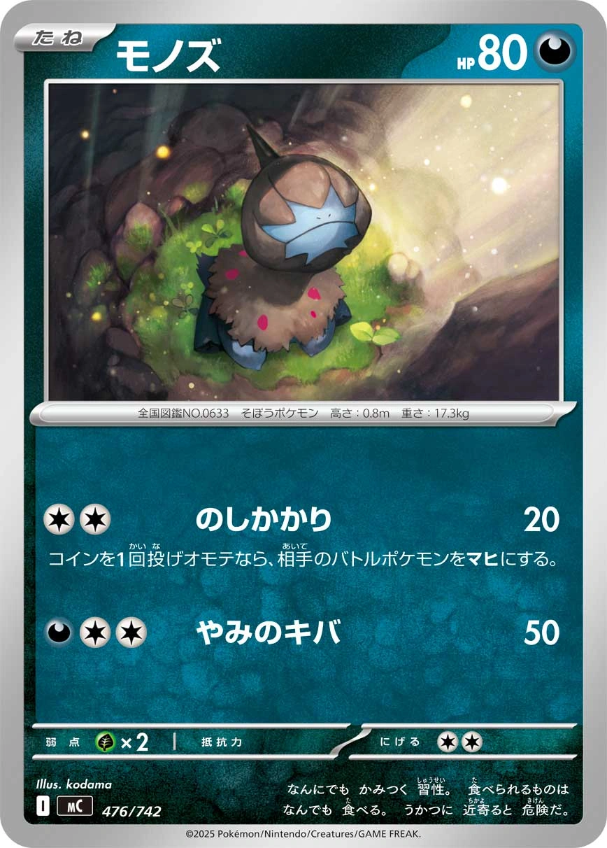 Carte Solochi — MEGA Start Deck 100 Battle Collection