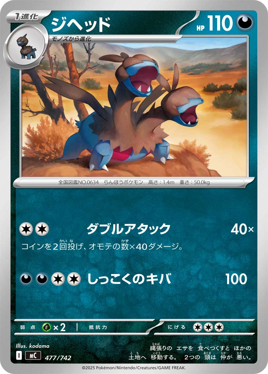 Carte Diamat — MEGA Start Deck 100 Battle Collection