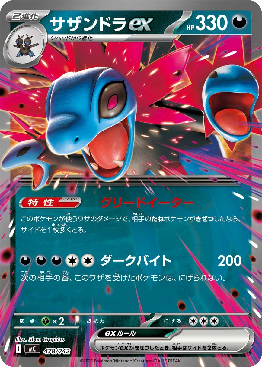 Carte Trioxhydre ex — MEGA Start Deck 100 Battle Collection