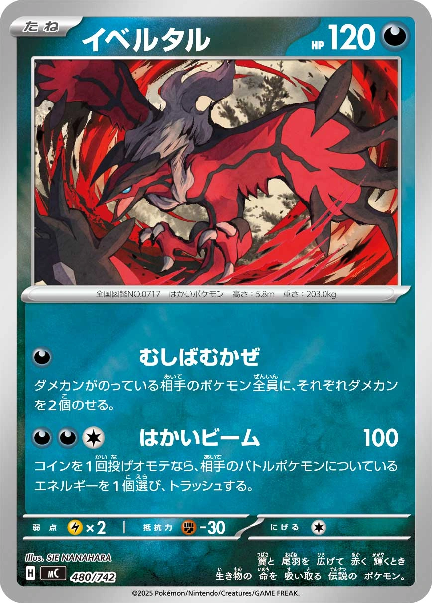 Carte Yveltal — MEGA Start Deck 100 Battle Collection