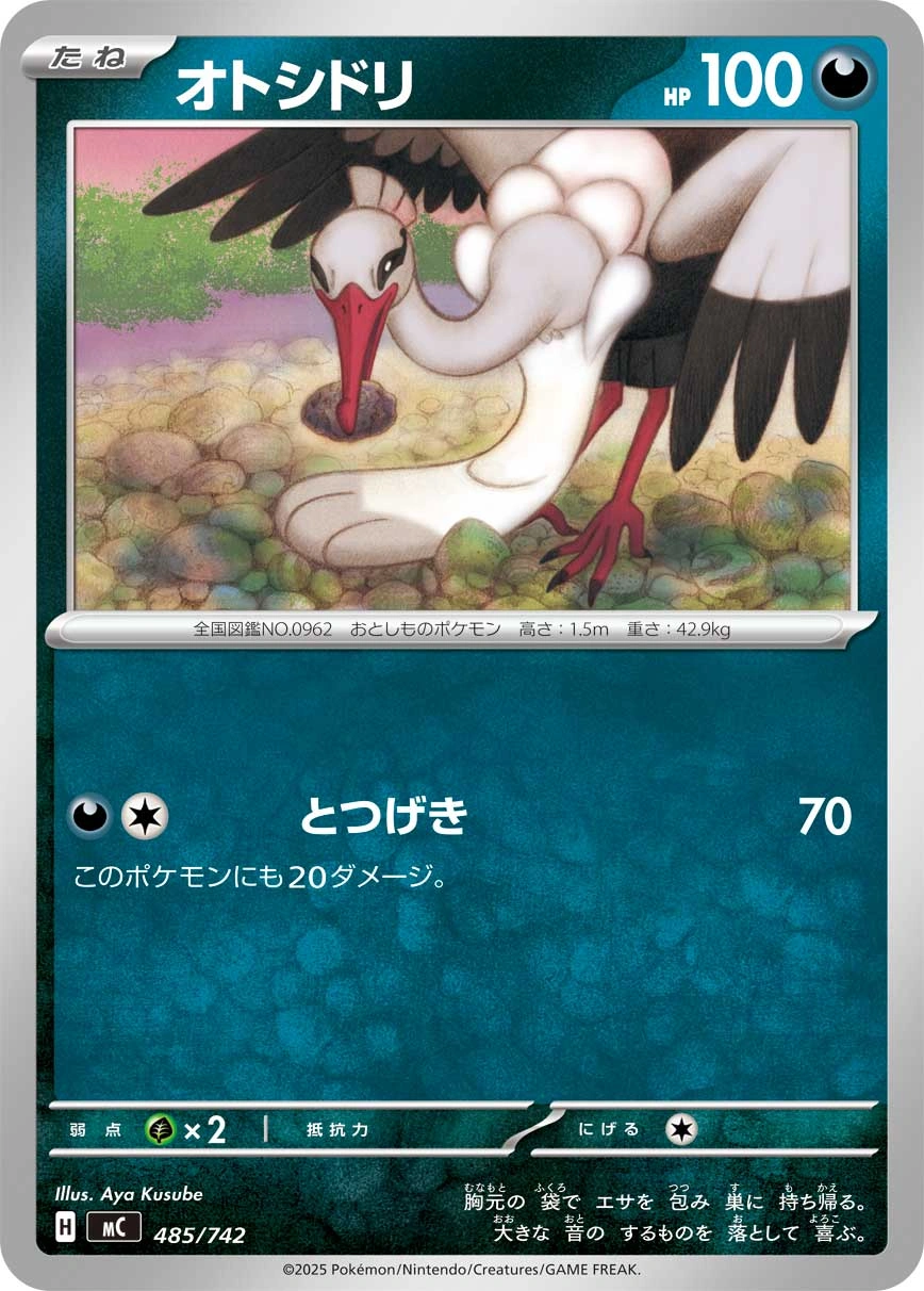 Carte Lestombaile — MEGA Start Deck 100 Battle Collection
