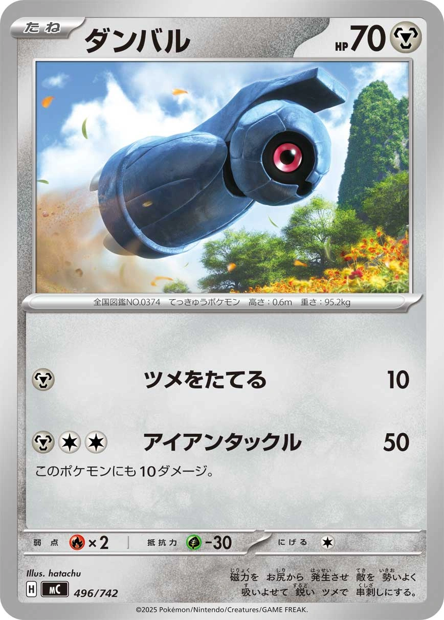 Carte Terhal — MEGA Start Deck 100 Battle Collection
