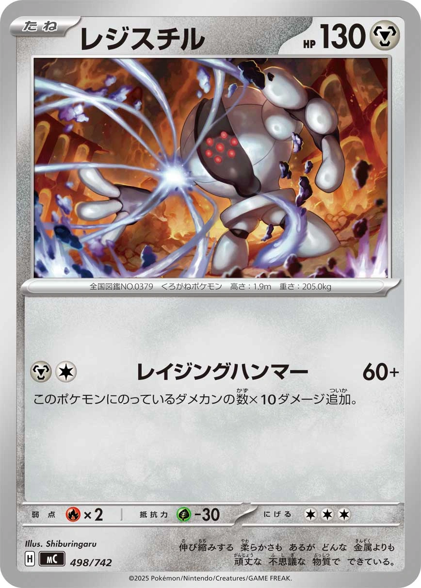 Carte Registeel — MEGA Start Deck 100 Battle Collection