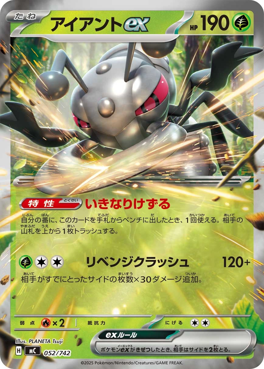 Carte Fermite ex — MEGA Start Deck 100 Battle Collection