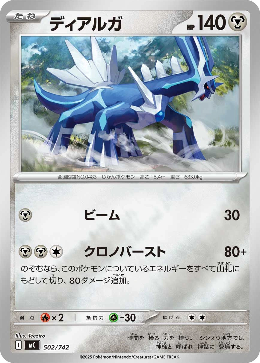 Carte Dialga — MEGA Start Deck 100 Battle Collection