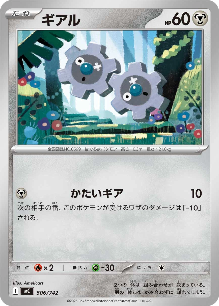 Carte Tic — MEGA Start Deck 100 Battle Collection