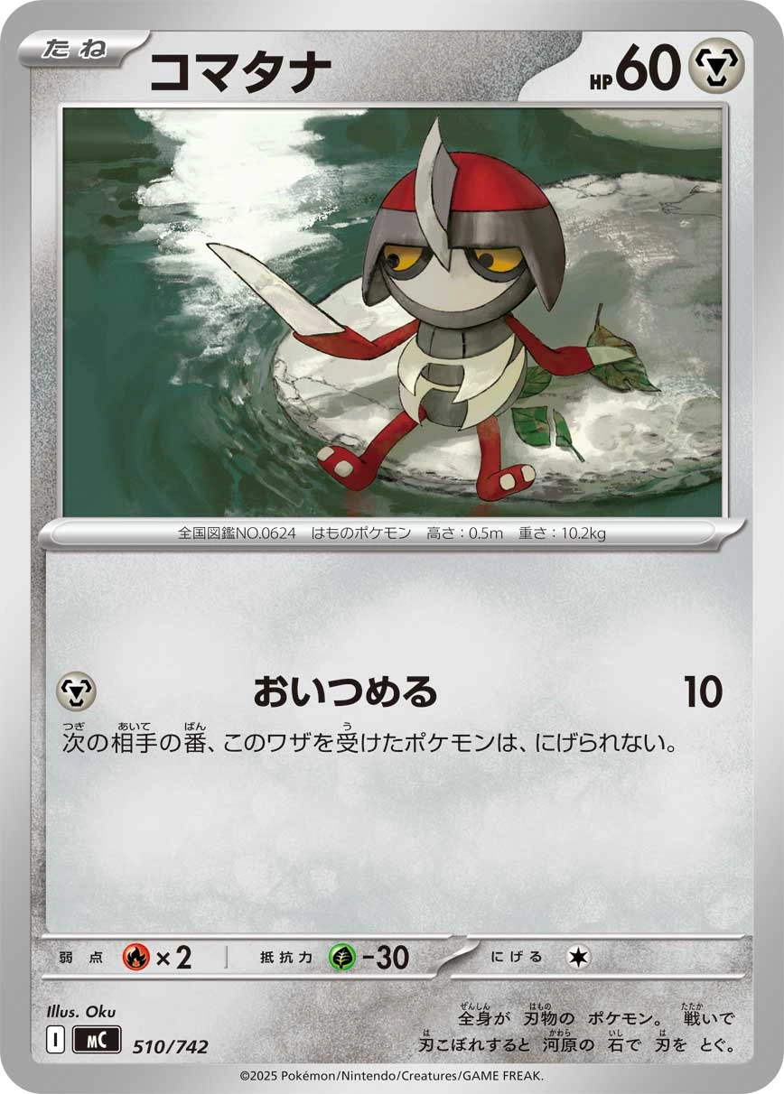 Carte Scalpion — MEGA Start Deck 100 Battle Collection