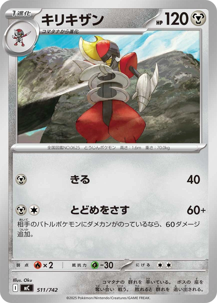 Carte Scalproie — MEGA Start Deck 100 Battle Collection