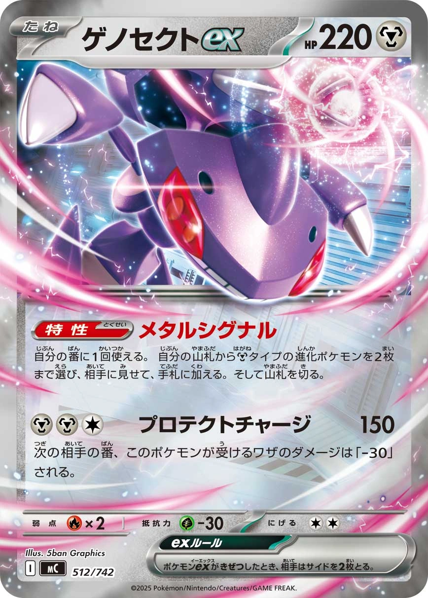 Carte Genesect ex — MEGA Start Deck 100 Battle Collection