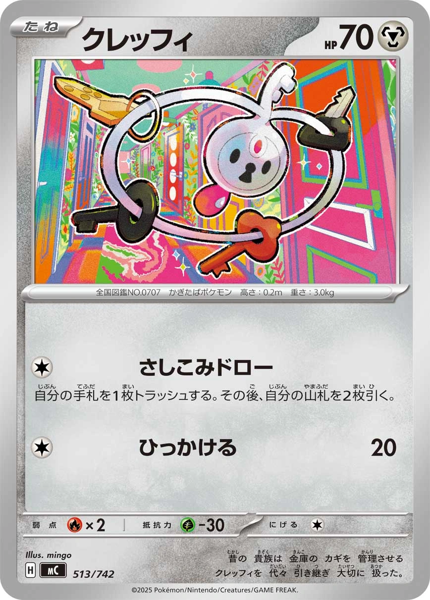 Carte Trousselin — MEGA Start Deck 100 Battle Collection