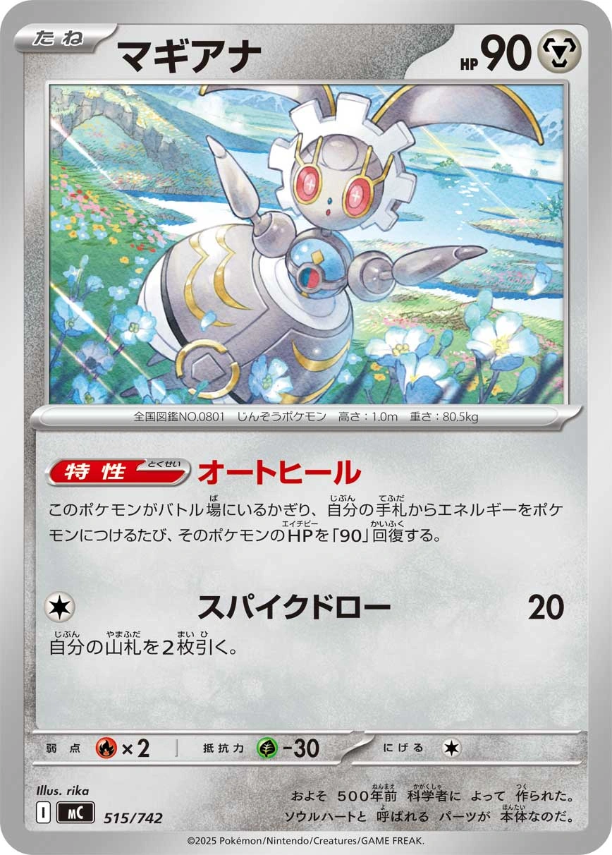 Carte Magearna — MEGA Start Deck 100 Battle Collection