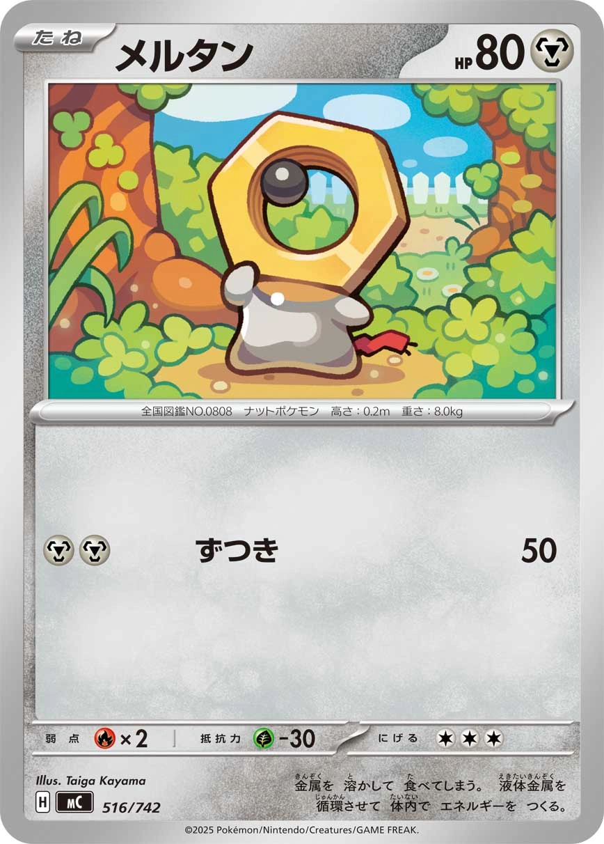Carte Meltan — MEGA Start Deck 100 Battle Collection