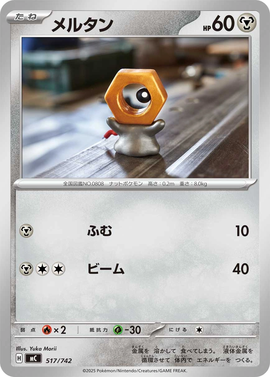 Carte Meltan — MEGA Start Deck 100 Battle Collection